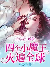 Six Years Later, She Led Four Little Devils to Become Famous All over the World