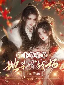 Your Majesty Indulges You Unbridled, She Kills Through the Battlefield Without Any Taboos