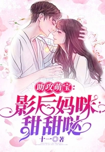 Assist the Cute Baby: the Movie Queen Mommy is so Sweet