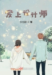 Fall in Love with Designer