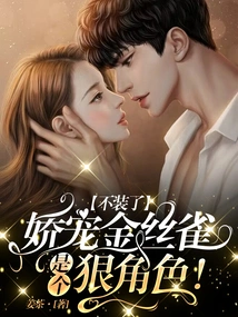 Stop Pretending, Pampered Canary is a Ruthless Character!