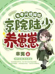 A Flash Marriage in 1970, Marrying Mr. Lu from Jingyuan and Raising a Baby