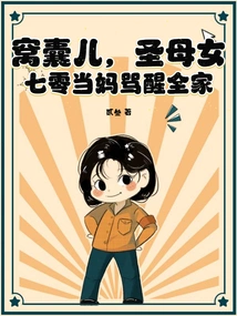 You Are a Coward, You Are a Virgin, Your Mother Woke up the Whole Family by Scolding Her in Her 70s