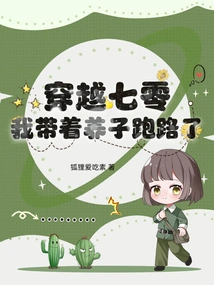 Traveling Through the 70s, I Ran Away with My Adopted Son