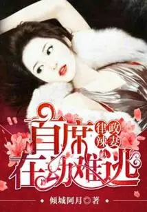 Legal Wives: the Chief Executive is Doomed