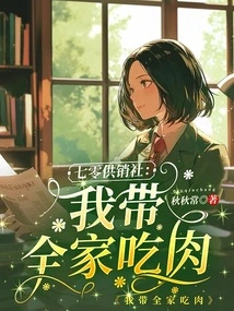 70 Supply and Marketing Cooperative: I Take the Whole Family to Eat Meat