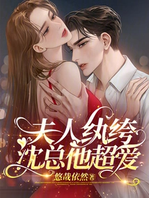 Madam is a Dandy, Mr. Shen Loves Her so Much