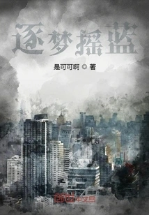 Chasing Dreams and Shaking Blue