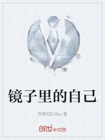 Myself in the Mirror