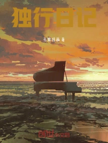 Diary of a Solo Traveler