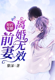 Contractual Favor Marriage: Ex-wife's Divorce is Invalid