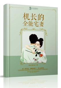 The Captain's All-around Housewife