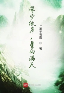 Deep Sky and Bright Sea of stars