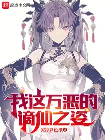 My Extremely Evil Demeanor