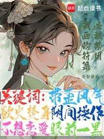 The Talisman I Drew Must Be Banned