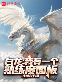 Bailong: I Have a Proficiency Panel