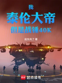 Me, Tyranids, but Warhammer 40k