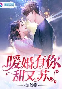 A Warm Wedding with You is Sweet and Soothing