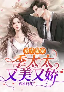 Reborn Sweet Pet: Mrs. Ji is Beautiful and Charming