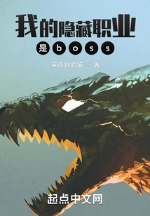 My Hidden Profession is Boss