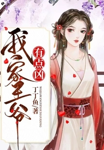 My Prince is a Bit Fierce