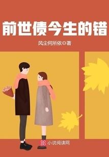 Debts from Past Lives and Mistakes from This Life