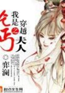 Time Travel: I Am the Beggar Lady