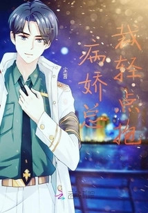 The Yandere Ceo Hugs You Gently