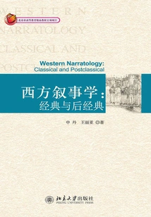 Western Narratology: Classical and Postclassical