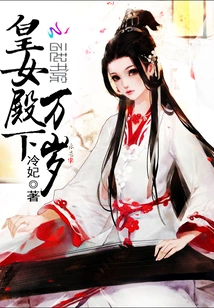 Long Live Her Royal Highness the Princess