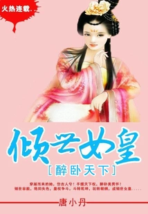 The Queen of the World: Drunk and Lying All over the World