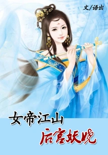 Empress Jiangshan: the Doctor's Hand Covers the Sky