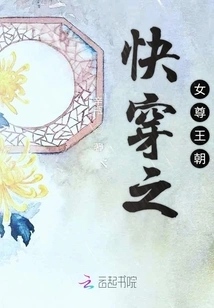 Quickly Travel Through the Female Royal Dynasty