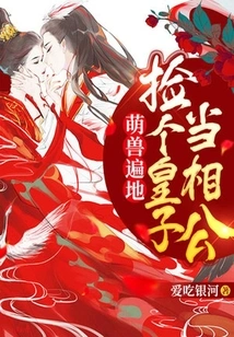 Cute Beasts Everywhere: Pick a Prince to Be Your Husband