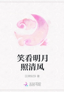 Smile and Watch the Bright Moon Shine on the Breeze