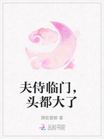 When My Husband Came to the Door, My Head Felt Big