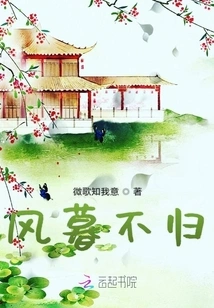 The Wind Will Not Return