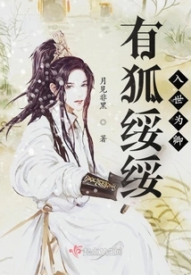 There is a Fox Named Suisui Who Joins the World as Your Minister