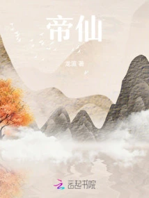 Emperor Immortal of Ten Thousand Realms