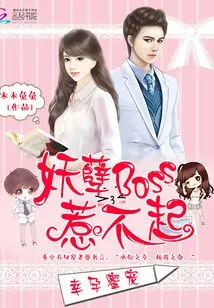 Promise You a Falling Love