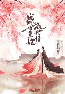 The Royal Concubine's Love in Troubled Times