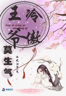 Prince Leng Ao, Don't Be Angry