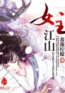 The Heroine Jiang Shan