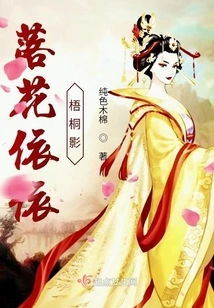 Falling Flowers Linger in the Shadow of the Sycamore Tree