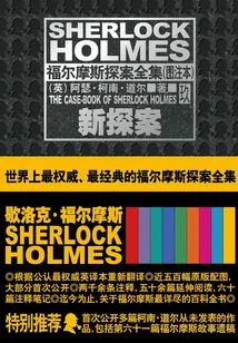 The Complete Works of Sherlock Holmes (illustrated Edition) 9 New Detectives
