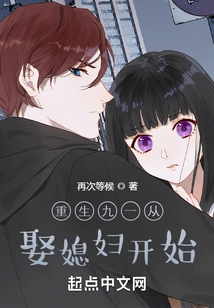 Rebirth on September 1st Begins with Marrying a Wife