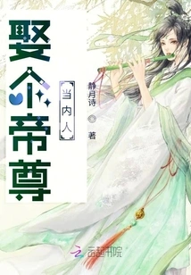 Marry an Emperor as Your Wife