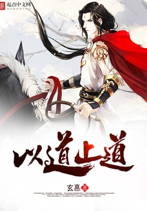 Stop the Road with the Road