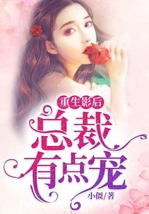 The Ceo is a Bit Doting on the Reborn Movie Queen