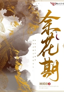 Remaining Flowering Period